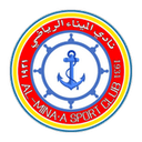 المناء البصرة