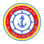 المناء البصرة
