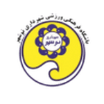 شهر داري نوشهر