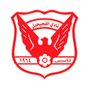 الفحيحيل